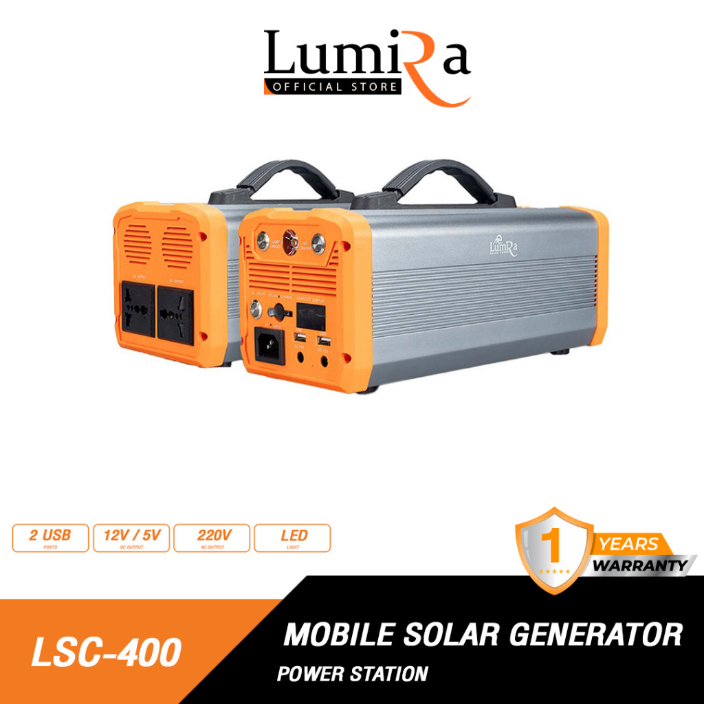 Lumira เครื่องสำรองไฟฉุกเฉินแบบพกพา รุ่น LSC400 3.7V 120Ah Mobile Solar Generator สามารถรองรับการใช้และการชาร์จ 12V