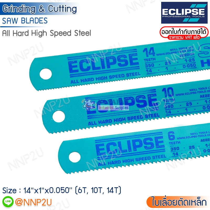 Eclipse ใบเลื่อยตัดเหล็ก อีกิ๊ป ขนาด 14'' x 1'' x 0.050'' 6 ฟัน 10 ฟัน 14 ฟัน All Hard High Speed Steel // ราคาต่อใบ