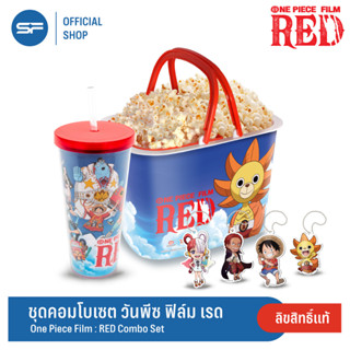 SF One Piece Film : RED Combo Set วันพีซ ฟิล์ม เรด คอมโบเซต