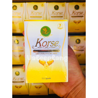 คอร์เซ่ Korse (1กระปุกมี15เม็ด)