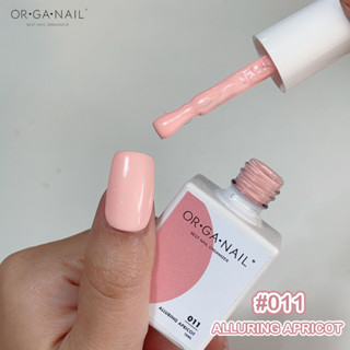 สีเจล OR•GA•NAIL #011 ALLURING APRICOT l สีทาเล็บเจล organail