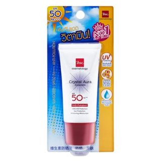 บีเอสซี ครีมกันแดด  20 กรัม BSC CRYSTAL AURA SUNSCREEN SPF 50 PA+++ ANTI-POLLUTION 20g. ครีมกันแดด เนื้อบางเบา ผิวทุกประ