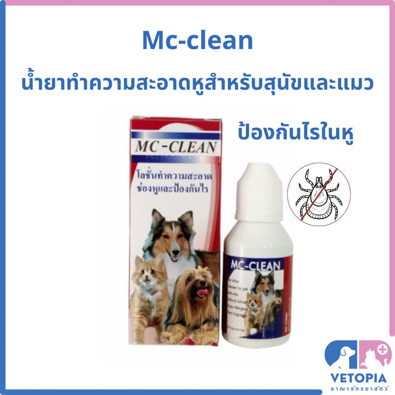 Mc-clean น้ำยาเช็ดหู ป้องกันไรในหู สำหรับสุนัขและแมว <35ml>