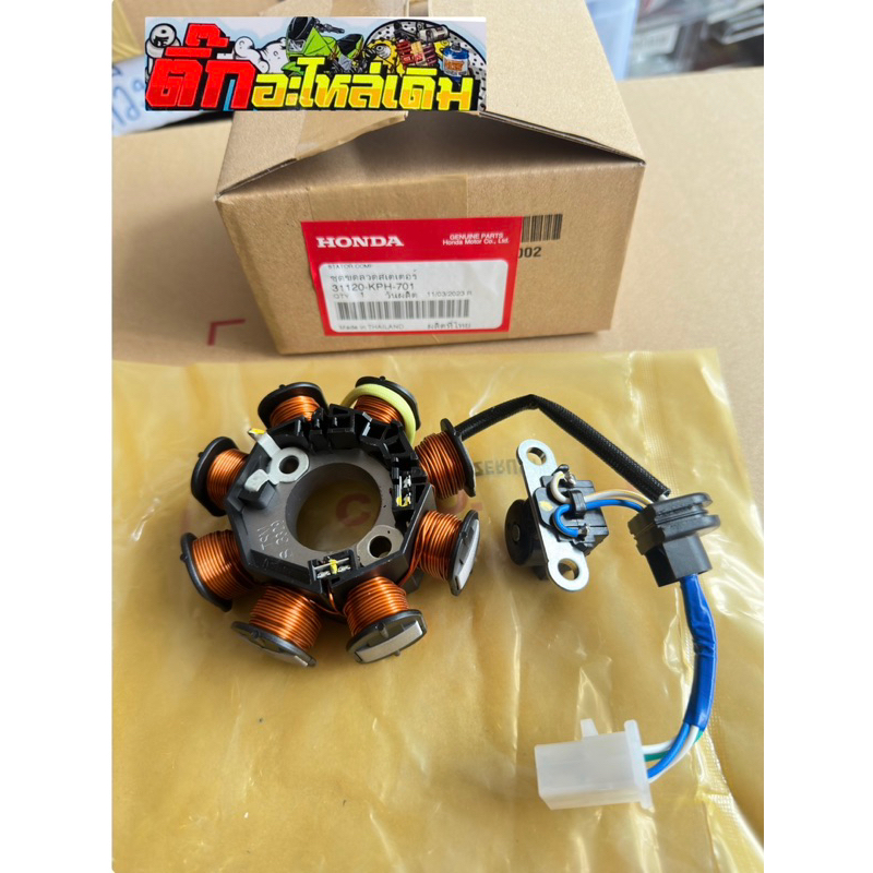 มัดไฟเวฟ125iบังลมรุ่นหัวฉีด ปี2005-20011แท้ศูนย์(ใส่ได้ทั้งสตาร์ทและเท้า)31120-KPH-701✅