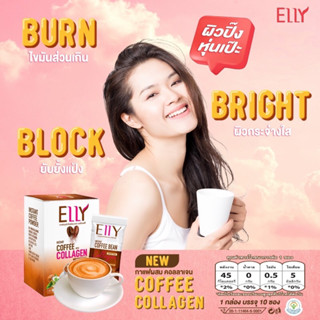 Ally coffee กาแฟคอลลาเจน