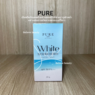 กันแดดเพียว PURE White Strawberry SPF 50 PA+