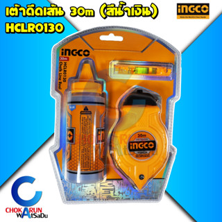 INGCO ปักเต้าตีเส้น 30 เมตร พร้อมผงชอล์ก และลูกน้ำ รุ่น HCLR0130 (Chalk Line Reel) - เต้าดีดเส้น เต้าตีเส้น ตีเส้น สีฝุ่