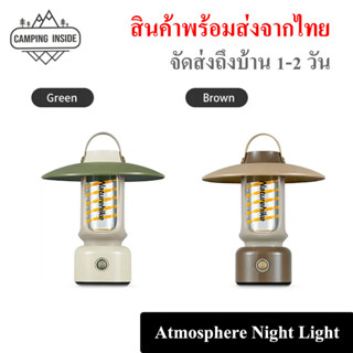 ตะเกียง Naturehike Atmosphere Night Light ตะเกียงพกพา ขนาดเล็ก แสงสวย เป็นไฟฉายได้ // พร้อมส่งจากไทย