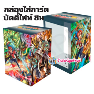 กล่องใส่การ์ด บัดดี้ไฟท์ ภาคชิน Vol.8 แบทเทิลออฟกลอรี่ Buddyfight Deck Holder ร้านการ์ตูนพี่พงษ์ 19/7/66