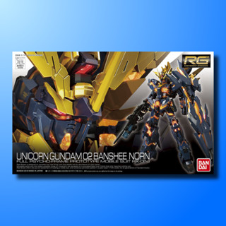 RG 1/144 UNICORN GUNDAM 02 BANSHEE NORN / กันดั้ม กันพลา GUNPLA BANDAI