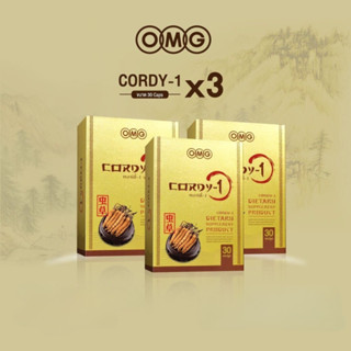 ถั่งเช่าทิเบต OMG CORDY-1 กล่องละ 30 แคปซูล 3 กล่อง