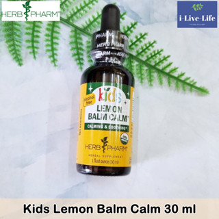 Herb Pharm - Kids Lemon Balm Calm Alcohol Free 30 ml สารสกัดจากเลมอนบาล์ม สำหรับเด็ก