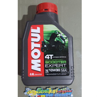 น้ำมันเครื่อง 4T MOTUL10W30รถโซ่ทุกรุ่น[ใช้ได้ทั้งรถเกียร์และออโต้]