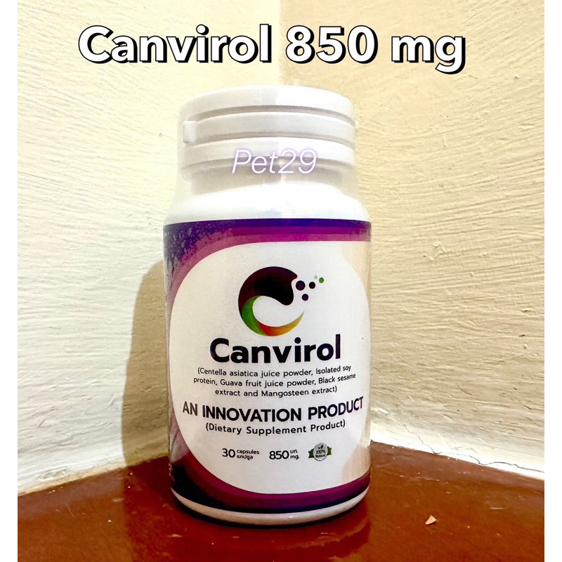 Canvirol ขนาดใหญ่(850mg) อาหารเสริมภูมิต้านทานสัตว์เลี้ยง (1เม็ดต่อน้ำหนักตัว25kg)