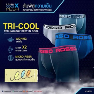 Rosso Cool X Mesh กางเกง บล็อกเซอร์