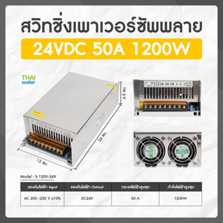 สวิตช์ชิ่ง24V หม้อแปลงไฟฟ้าสวิทชิ่ง 220VAC 24VDC 42A 1000W 50A 1500W 62.5A 1500W