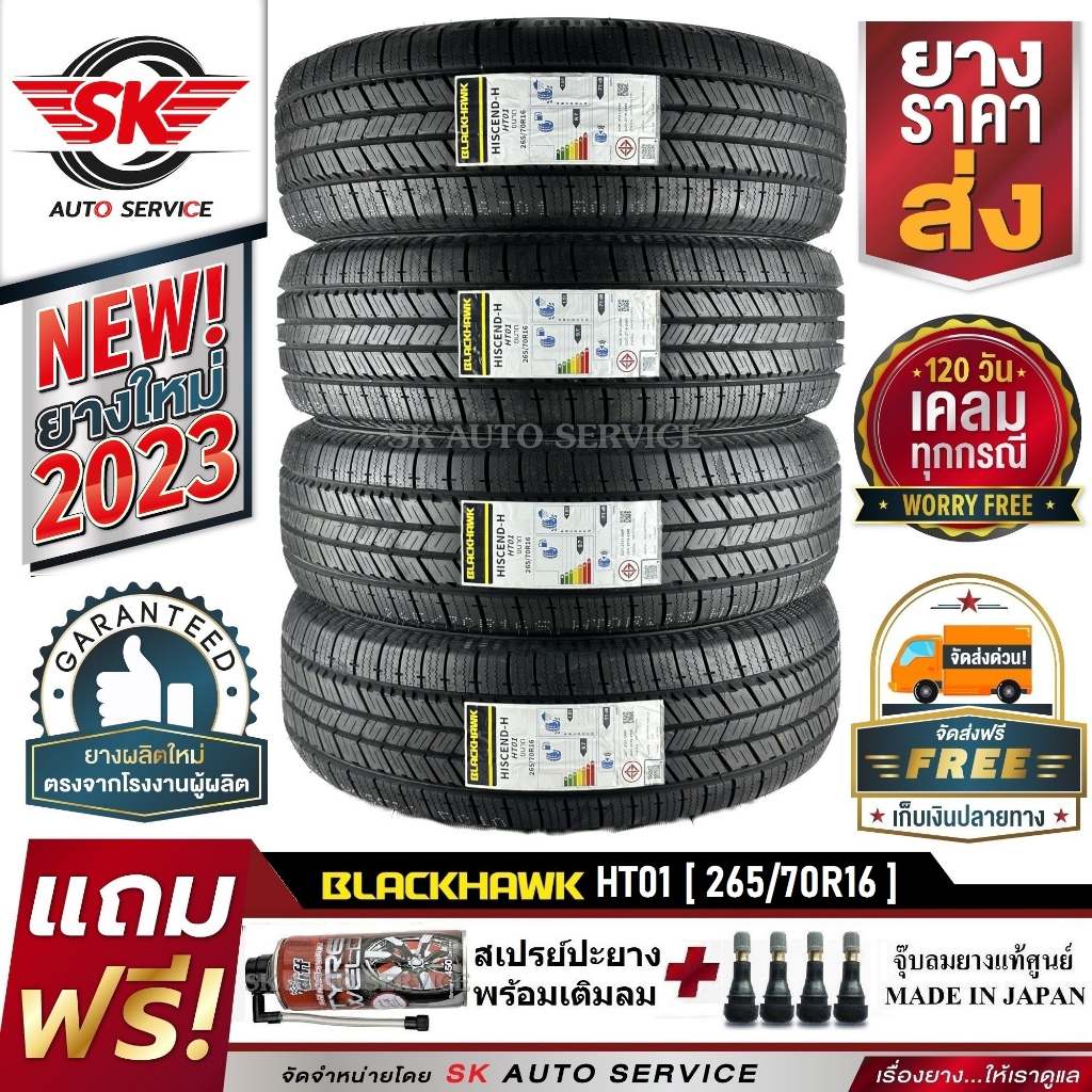 BLACKHAWK ยางรถยนต์ 265/70R16 (ล้อขอบ 16) รุ่น HT01 4 เส้น (ยางใหม่กริ๊ปปี 2023)