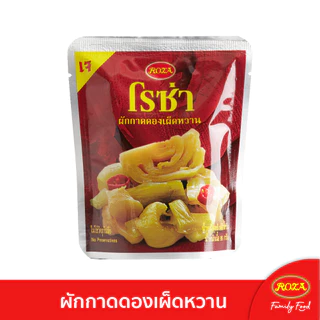 โรซ่า ผักกาดดองเผ็ดหวาน บรรจุซอง ขนาด 145 กรัม สามารถเลือกคละรสชาติได้ 5 รสชาติ