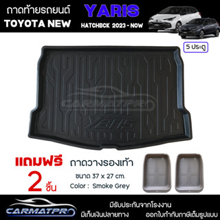 [ แถมฟรี! ] ถาดท้ายรถ Toyota New Yaris 2023-ปัจจุบัน ถาดท้ายรถยนต์  ถาดหลังรถยนต์ เข้ารูป [ RBS ]