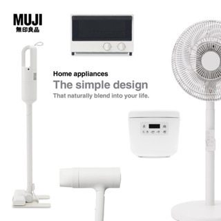 MUJI มูจิ เครื่องใช้ไฟฟ้า พัดลม หม้อหุงข้าว ไดร์เป่าผม เตาปิ้ง เตาอบ เครื่องใช้ไฟฟ้าขนาดเล็ก