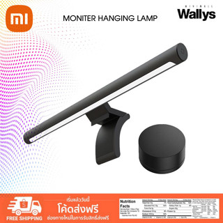 โคมไฟแขวนจอคอม Xiaomi Mijia Monitor Hanging Lamp Light Bar โคมไฟแขวนจอคอม Eye-Care PC สำหรับหน้าจอ LED โคมไฟตั้งโต๊ะ