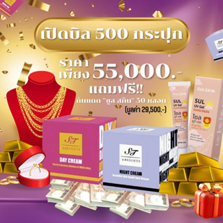 Stem Cell Gluta ST เปิดบิลขนาด 5 กรัม 500ปุกแถมฟรีกันแดดเจล 50 หลอดฟรี