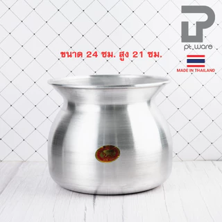 หม้อนึ่งข้าวเหนียว หม้อลาว หม้อนึ่งลาว อลูมิเนียม ตราพญานาค