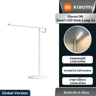 Xiaomi Mi Smart LED Desk Lamp 1s โคมไฟตั้งโต๊ะอัจฉริยะ หลอดไฟ i-wok มี4โหมดและปรับแสงได้ (รับประกัน6เดือน!!!)