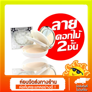 แป้งยาฟู ตลับสีเงิน ลายดอกไม้ 2 ชั้น Yafu Fine Moistening Whitening Cake/no.1113