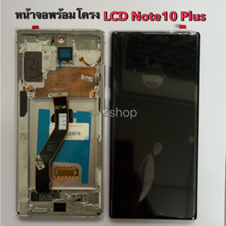 หน้าจอใช้ สำหรับ Note10plus Lcd Note10plus หน้าจอ+ทัชสกรีน แถมฟรีชุดไขควง หน้าจอพร้อมโครง