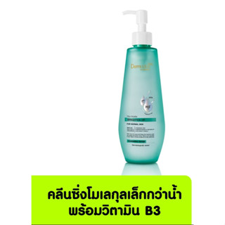 DERMACTION PLUS BY WATSONS เดอมาแอคชัน พลัส บาย วัตสัน วิตา-ไมเซล่า ไบรเทน อัพ คลีนซิ่ง วอเตอร์ 250มล