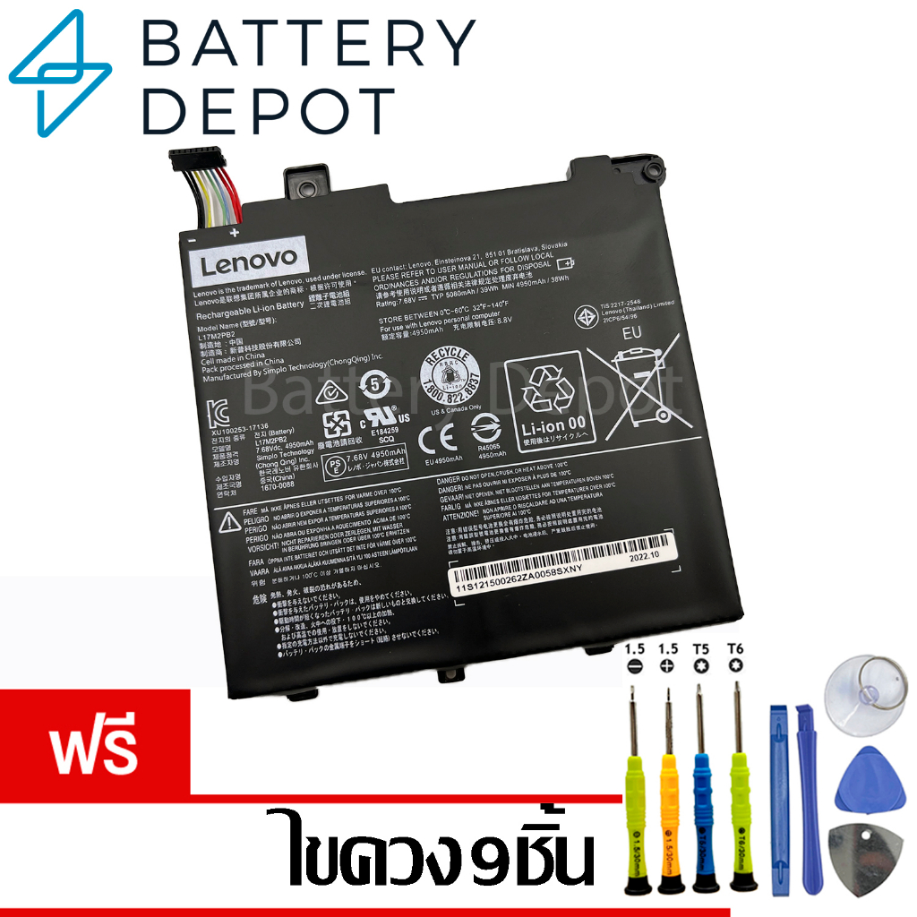 [ฟรี ไขควง] Lenovo แบตเตอรี่ ของแท้ L17M2PB1 (V330-14IKB, V330-14ARR, V330-14AST) L17C2PB2 L17L2PB2 