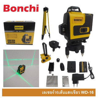 BONCHI ระดับเลเซอร์ 4D เลเซอร์วัดระดับ 16 เส้น เลเซอร์วัดระดับ 360 องศา แสงสีเขียว คมชัด