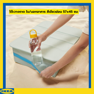 IKEA สแตรนด์ดัน โต๊ะวางถาด ใน/นอกอาคาร สีเขียวอ่อน 57x45 ซม.