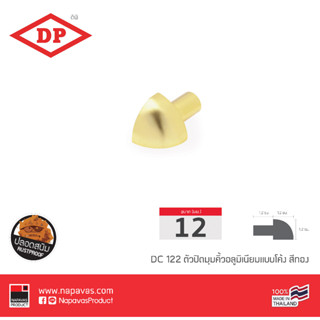 NAPAVAS ตัวปิดมุมคิ้วอลูมิเนียม แบบโค้ง DC 12 mm.