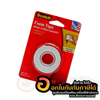 เทปโฟมกาวสองหน้า Scotch 3M เทปโฟม CAT 110 กาวสองหน้า ขนาด 21mm ยาว 1m ของแท้ จำนวน 1ม้วน พร้อมส่ง