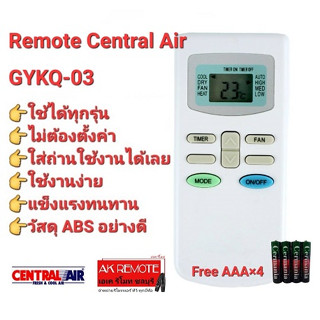 💥ฟรีถ่าน💥รีโมทแอร์ Central Air GYKQ-03 KFRD-35GW/BR KFRD-35GW/G4 ใช้ได้ทุกรุ่น