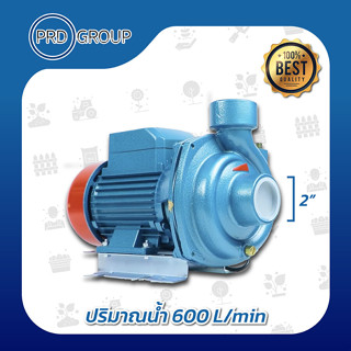 ARELI-AP5 ปั้มน้ำหอยโข่ง 2"x2แรง 3,000 RPM ทองแดงแท้