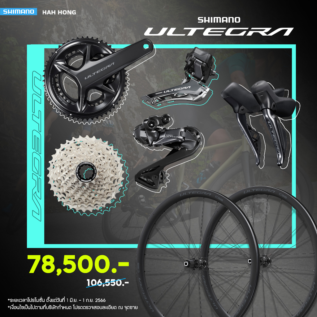 🎈9.9  🆕️ Groupset Ultegra R8170 Di2 12 spd. ‼️