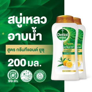 Dettol เดทตอล เจลอาบน้ำ สบู่เหลวเดทตอล ออนเซ็น แอคทีฟ-โบทานี่ สูตรกรีนที แอนด์ ยูซุ 200มล.(เลือกจำนวนด้านใน)