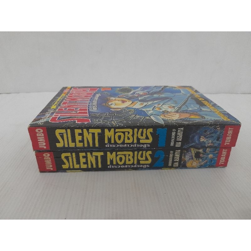 หนังสือการ์ตูน silent mobius