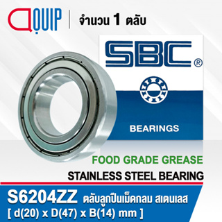 S6204ZZ SBC ตลับลูกปืนเม็ดกลม สเตนเลส SS6204ZZ จาระบี ฟู้ด เกรด STAINLESS BALL BEARING S6204Z Material SUS420 S6204 ZZ