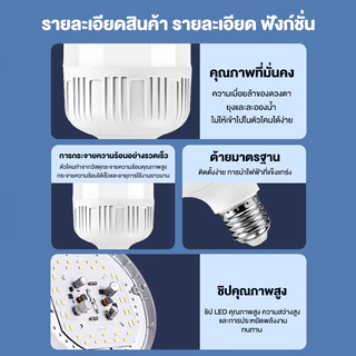 หลอดไฟ LED หลอดไฟ E27 แสงสีขาว หลอดไฟขั้วเกลียว 220V 20W 30W 40W 50W 60W หลอดไฟประหยัด LED HighBulb หลอดไฟบ้าน