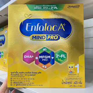 นมผง Enfalac A+ ขนาด 1425กรัม  ( สูตร 1 ,สูตร 2 )