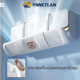 🚀VNNETLAN🚀เครื่องแอร์ แผ่นบังลมแอร์ แอร์บอร์ดปรับเปลี่ยนทิศทางของลมทางออก ปรับระดับและทิศทางลมเครื่องแอร์ ที่กั้นแอร์