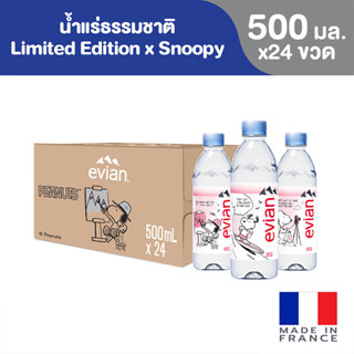 Evian Natural Mineral Water 500 ml. Pack 24 Bottles Limited Edition x Snoopy เอเวียง น้ำแร่ธรรมชาติ ขวดพลาสติก 500 มล.