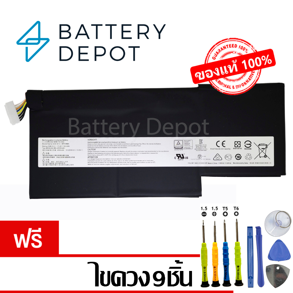 [ฟรี ไขควง] MSI แบตเตอรี่ ของแท้ รุ่น BTY-M6K (สำหรับ GF63 GF75 MS-16R1 MS-16R4 Series) MSI Battery 