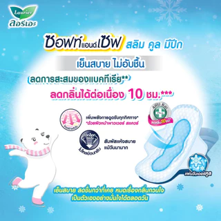 [แพ็ค 3] ลอรีเอะ ซอฟท์แอนด์เซฟ สลิม คูล 22 ซม. 14 ชิ้น