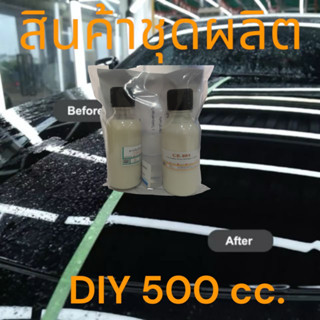 2828/G-500CC.DIY น้ำยาเคลือบแก้ว ป้องกันน้ำเกาะ ทำความสะอาดได้ง่าย มีฟิล์มบางๆ เคลือบสีรถยนต์ รักษาสภาพสี