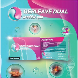 Gerleave Dual เกอร์ลีฟ ดูอัล บรรจุ 20 แคปซูล(exp 05/02/26)